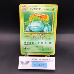 Venusaur Holo No.003 Base Set - Japanese Pokemon Card - 1996 - Image 1