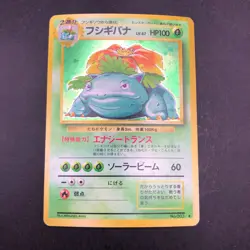 Venusaur Holo No.003 Base Set - Japanese Pokemon Card - 1996 - Image 2