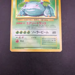 Venusaur Holo No.003 Base Set - Japanese Pokemon Card - 1996 - Image 4
