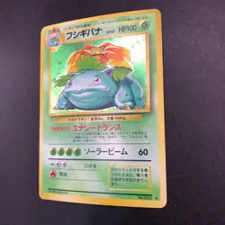 Venusaur Holo No.003 Base Set - Japanese Pokemon Card - 1996 - Image 5