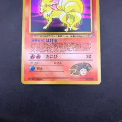 Brock's Ninetales Holo No.038 Gym 1 Heroes - Japanese Pokemon Card - 1998 - Image 4