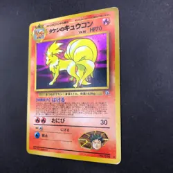 Brock's Ninetales Holo No.038 Gym 1 Heroes - Japanese Pokemon Card - 1998 - Image 5