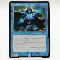 Jace, the Mind Sculptor Duel Masters Parallel Collaboration Japanese MTG 21/75 - Image 1