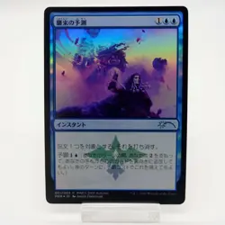 MTG Saw It Coming PWCS Promo Foil Japanese NM - Image 1