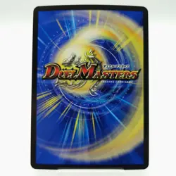 Living Death Foil Duel Masters Parallel Collaboration MTG Japanese S9/S15 - Image 2