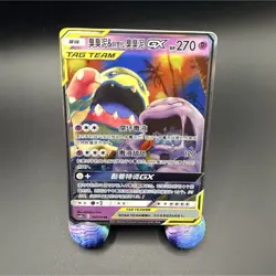Pokemon Muk & Alolan Muk GX Tag Team RR Holo 032/150 270 HP Japanese Poison - Image 1