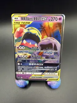 Pokemon Muk & Alolan Muk GX Tag Team RR Holo 032/150 270 HP Japanese Poison - Image 2