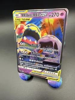 Pokemon Muk & Alolan Muk GX Tag Team RR Holo 032/150 270 HP Japanese Poison - Image 3