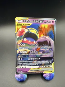 Pokemon Muk & Alolan Muk GX Tag Team RR Holo 032/150 270 HP Japanese Poison - Image 4