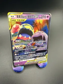 Pokemon Muk & Alolan Muk GX Tag Team RR Holo 032/150 270 HP Japanese Poison - Image 5