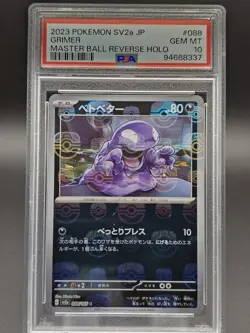 2023 POKEMON JPN SV2A-POKEMON 151 MASTER BALL REVERSE HOLO #088 GRIMER PSA 10 - Image 1