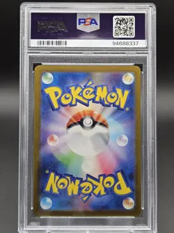 2023 POKEMON JPN SV2A-POKEMON 151 MASTER BALL REVERSE HOLO #088 GRIMER PSA 10 - Image 2