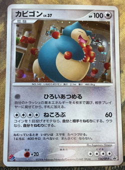 Snorlax Domino’s Promo 126/DP-P Pokemon TCG Japanese 2008 #2597 - Image 1