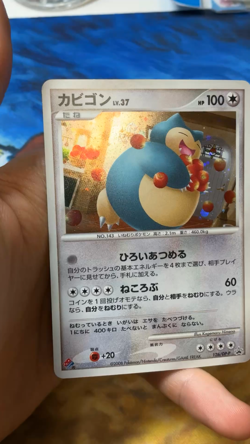 Snorlax Domino’s Promo 126/DP-P Pokemon TCG Japanese 2008 #2597 - Image 2