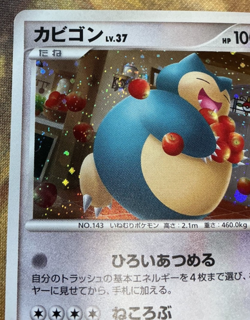 Snorlax Domino’s Promo 126/DP-P Pokemon TCG Japanese 2008 #2597 - Image 3