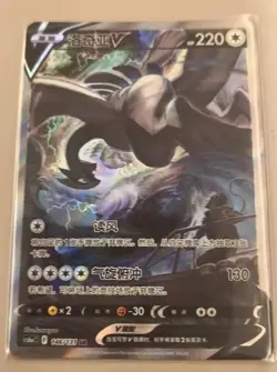 Lugia V Pokemon TCG S-Chinese Sword&Shield 146/131 CS6aC SR Holo Alt Art New - Image 1