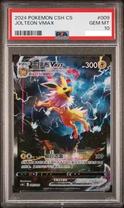 JOLTEON VMAX 009/009 PSA 10 CSHC ALT ART EEVEE GIFT BOX POKEMON CHINESE - Image 1