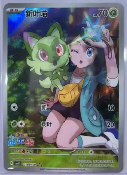 Pokemon TCG S-Chinese Sprigatito CBB1C 01 09/09 Gem Pack Horizon Holo Exclusive - Image 1