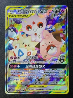 Pokemon S-Chinese S&M CSM2cC-165/150 SR Togepi & Cleffa & Igglybuff GX SELLER - Image 1