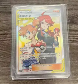 Pokemon TCG S-Chinese Misty & Lorelei 079/061 CSM2.5C SR Tag Team Holo Sun&Moon - Image 1