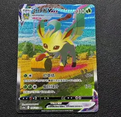 Pokemon S-Chinese Sword & Shield Eevee Heroes CS4aC-166 HR Leafeon VMAX Alt Art - Image 1