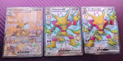 Alakazam ex Card Lot – English & Japanese – Full Art & SSR – Pokemon TCG - Image 1