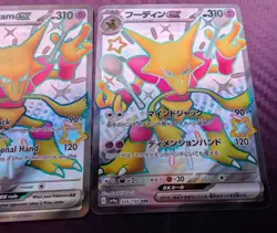 Alakazam ex Card Lot – English & Japanese – Full Art & SSR – Pokemon TCG - Image 4