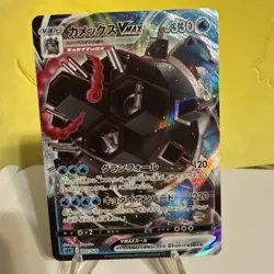 Rowlet & Alolan Exeggutor-GX HR 063/054 - SM10b Sky Legend Pokemon Card Japanes - Image 1