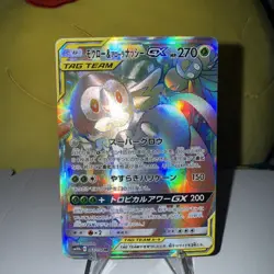 Rowlet & Alolan Exeggutor-GX HR 063/054 - SM10b Sky Legend Pokemon Card Japanes - Image 2