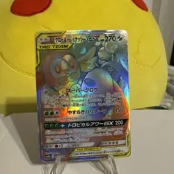 Rowlet & Alolan Exeggutor-GX HR 063/054 - SM10b Sky Legend Pokemon Card Japanes - Image 5