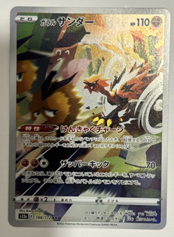 Pokemon Card Galarian Zapdos AR 188/172 S12a VSTAR Universe Japanese Near Mint - Image 1