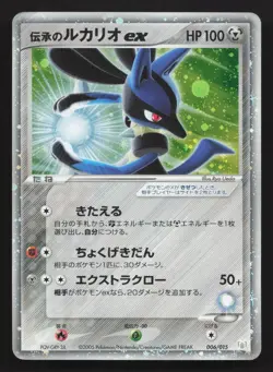 Folklore's Lucario EX 006/015 Gift Box Lucario Deck MP Japanese Pokemon Card TCG - Image 1