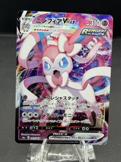 Pokemon TCG Sylveon 041/069 VMAX s6a Eevee Heroes Japanese - Image 1