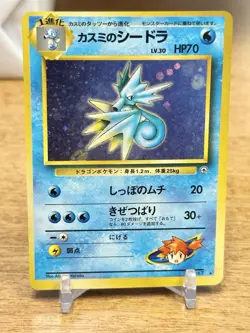 Pokemon TCG Japanese Gym Heroes Misty’s Seadra Holo No. 117 - See Description - Image 1