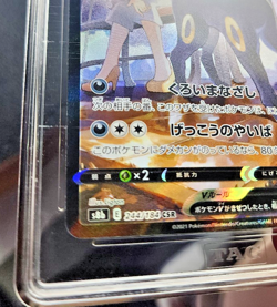 2021 POKEMON JPN SWORD & SHIELD VMAX CLIMAX #244 FULL ART/UMBREON V TAG 10 - Image 5