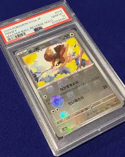 PSA 10 Pidgey Master Ball Reverse Holo #16 Japanese 151 2023 Pokemon GEM MINT - Image 2
