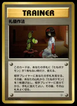 Japanese Pokemon Gym Set Good Manners - Image 1