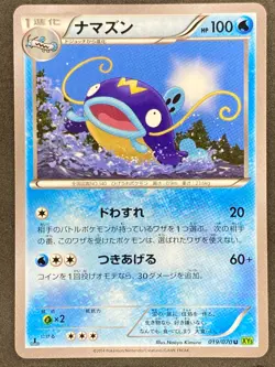 Pokemon Japanese Whiscash 019/070 XY5 Tidal Storm 1st Edition NM - Image 1
