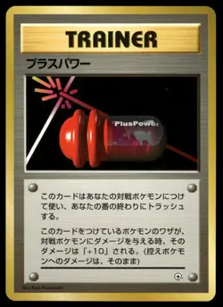 1998 Japanese Pokemon Gym Set Plus Power - Image 1