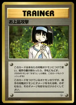 1998 Japanese Pokemon Gym Set Charity - Image 1