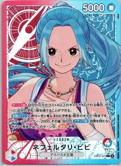 JPN Nefeltari Vivi Alternate Art One Piece Heroines Edition 001Uv=1 - Image 1