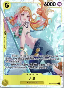 JPN Nami Super Rare One Piece Heroines Edition 053 - Image 1