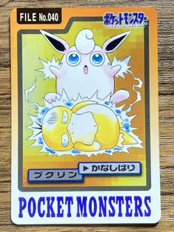 Pokemon Carddass Card Wigglytuff File No.40 Bandai Pocket Monsters 1997 Japan - Image 1