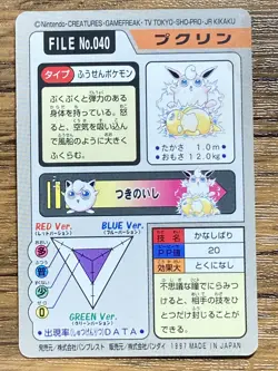 Pokemon Carddass Card Wigglytuff File No.40 Bandai Pocket Monsters 1997 Japan - Image 2