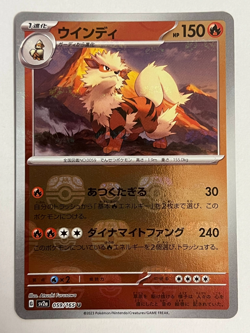 Arcanine 059/165 sv2a Master ball Mirror Holo Pokemon Card 151 Japanese NM - Image 1