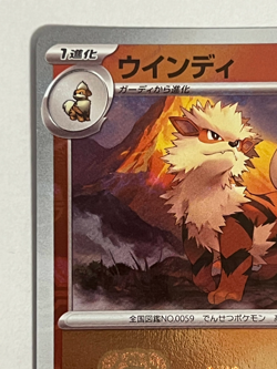 Arcanine 059/165 sv2a Master ball Mirror Holo Pokemon Card 151 Japanese NM - Image 2