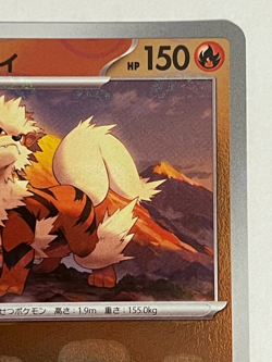 Arcanine 059/165 sv2a Master ball Mirror Holo Pokemon Card 151 Japanese NM - Image 3