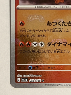 Arcanine 059/165 sv2a Master ball Mirror Holo Pokemon Card 151 Japanese NM - Image 4