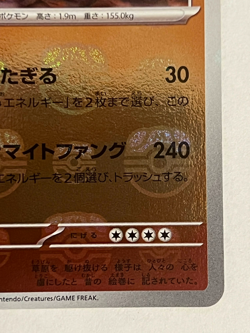 Arcanine 059/165 sv2a Master ball Mirror Holo Pokemon Card 151 Japanese NM - Image 5