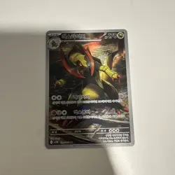 Haxorus AR 152/086 SV11B Black Bolt - Pokemon Card Scarlet & Violet Korean - Image 1